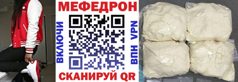 МЕФ мяу мяу  мориарти Telegram  Краснознаменск 