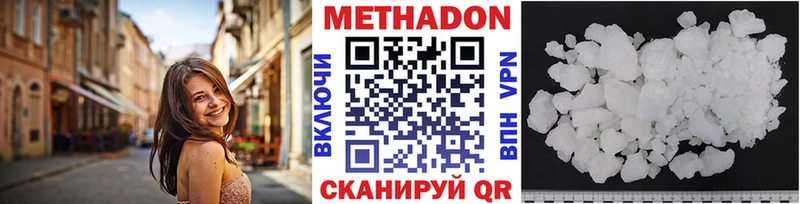 Метадон белоснежный цена наркотик Краснознаменск