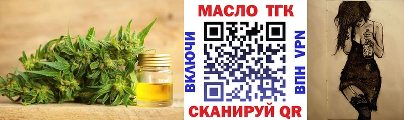 Дистиллят ТГК гашишное масло  купить закладку  Краснознаменск 